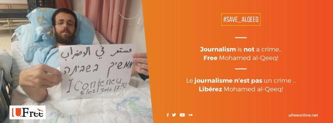 عائلة القيق تدعو لأداء صلاة الجمعة اليوم من أمام مستشفى العفولة